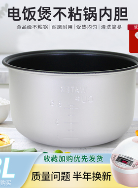 杉邦适用于美的电饭煲MB-WYJ301/YJ308H内胆锅芯YJ309/EB-30YJ01