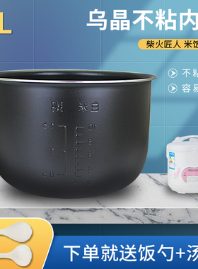 适用于奔腾电饭煲内胆5L升PFYZ5003/FZ503/PFYJ5001/FJ501不粘锅