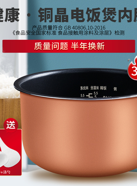 适用于美的电饭煲内胆3L升FB30Simple101/102/WFS3018SN/FD3018C