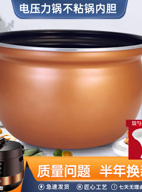 适用于美的电压力锅MY-YL50E307/YL50X5-188A不粘E5515内胆C5160K