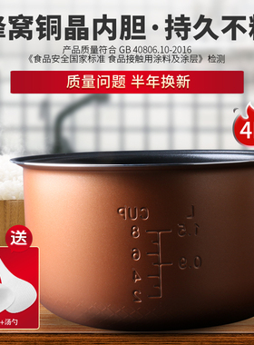 适用于美的电饭煲内胆4升MB-WFD4015/WFD4016/FD4019/SCF4002内锅