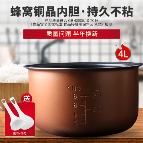 WFD4016蜂窝铜晶不粘内胆