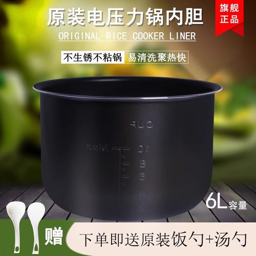 适用电压力锅/PCS6012B锅胆