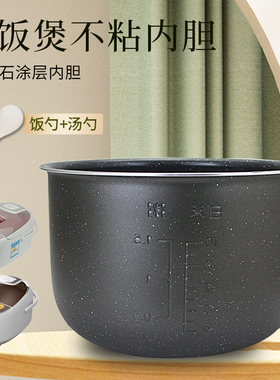 杉邦适用于九阳电饭锅5升内胆FH988/FT888不粘锅胆煲胆JYF-50YJ06