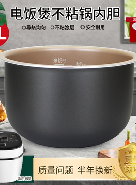 适用于奔腾电饭煲内胆2L升PRD239/FN2173/FN239迷你电饭锅不粘锅