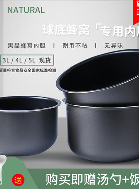 电饭煲内胆3L4L5升CFXB30FC829-60/CFXB40FC829-75球底不粘内锅