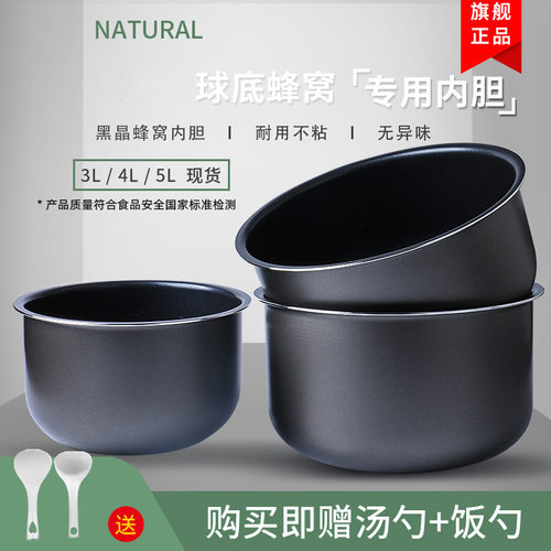 球底厚釜蜂窝内胆3L4L5L