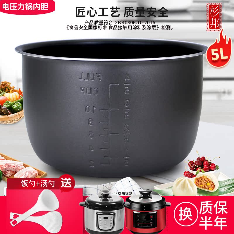 适用于康佳5L升电压力锅内胆KGYL-501E/KPC-50ZS31黑晶不粘锅锅芯