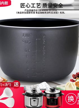 适用于康佳5L升电压力锅内胆KGYL-501E/KPC-50ZS31黑晶不粘锅锅芯