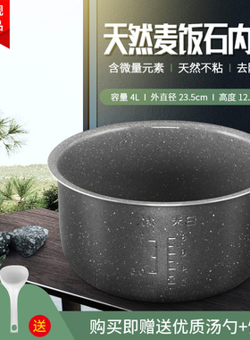 适用于美的电饭煲内胆MB-FZ4011B/FZ407C/FZ40M/FS408陶晶内锅4L