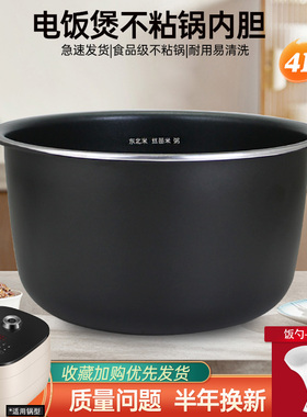 杉邦适用于九阳电饭煲内胆F40FY-F504/40FY504锅芯煲胆配件