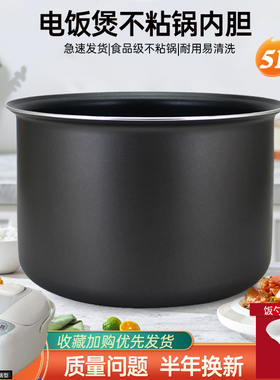 5L升电饭煲内胆CFXB50FC11-75/50FC18-75/50FC22-75平底锅芯不粘