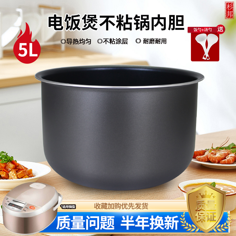 5升球底内胆50FC29-75