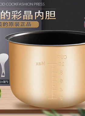适用于美的电压力锅6L内胆MY-12LS608A/12PLS608A/12LS605A不粘锅