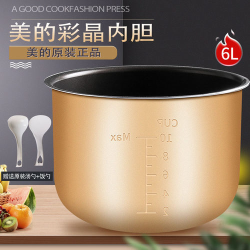 适用美的电压力锅6L内胆12LS608A