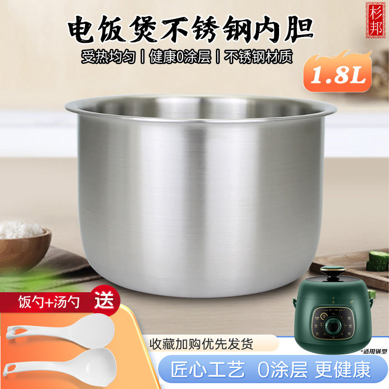 电压力锅不锈钢内胆锅芯SY-18YA1822/18YA8061高压煲煲胆内锅配件