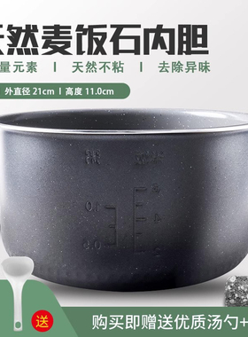 适用于松桥电饭煲3L升不粘锅内胆MRC-CS0310T/ACA锅胆ALY-30FB08D