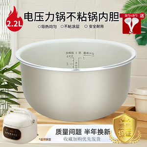 杉邦适用于美的电压力锅2.2不粘内胆MY-C243N/C244/C2945煲胆配件