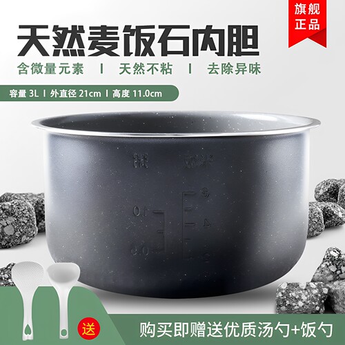 适用于美的电饭煲3升内胆FD30UB