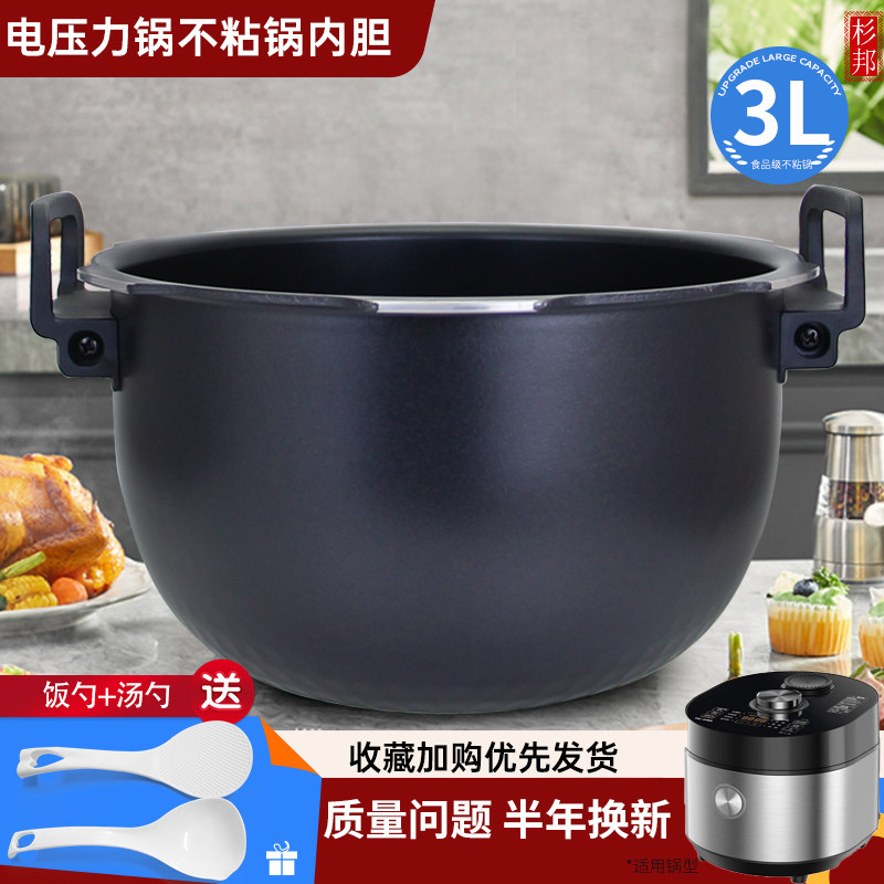 适用于东芝电饭煲3升压力电饭锅EC-10HC/10HC(K)/10HC(S)黑晶煲胆