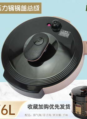 杉邦适用于美的电压力锅锅盖面盖配件MY-YL50M132/YL60M131上盖