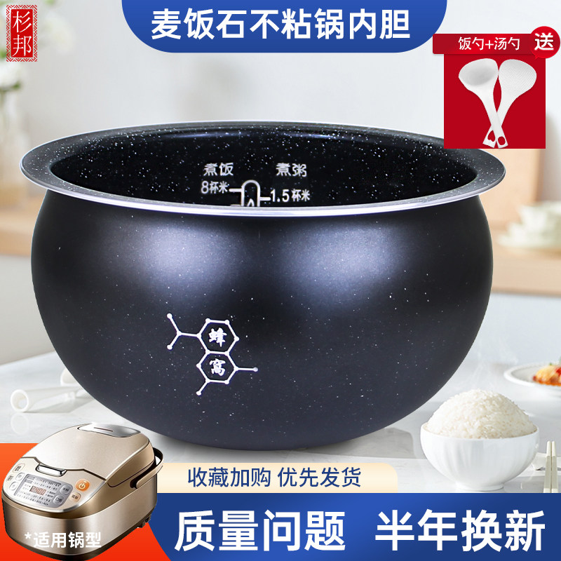 4L升电饭煲内胆CFXB40FZ16Q-75/CFXB40FC835-75麦饭石球釜内锅
