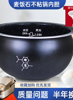 4L升电饭煲内胆CFXB40FZ16Q-75/CFXB40FC835-75麦饭石球釜内锅