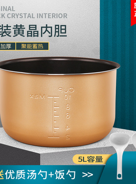 适用于美的电压力锅内胆5L升SS5032/PSS5032/CS5035/WCS5035不粘