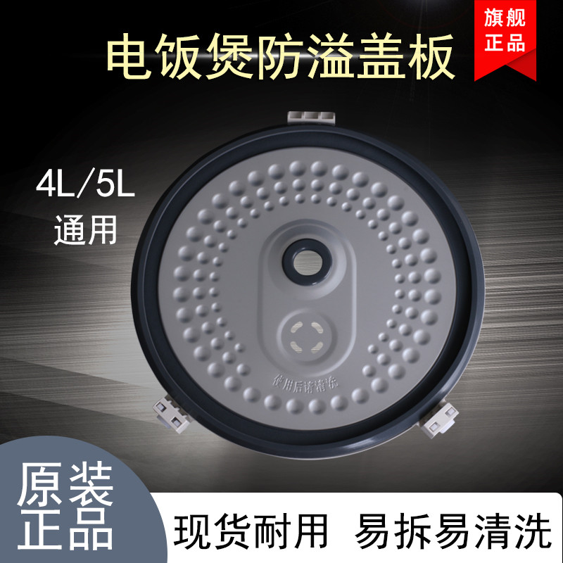 电饭煲防溢盖密封圈内盖板