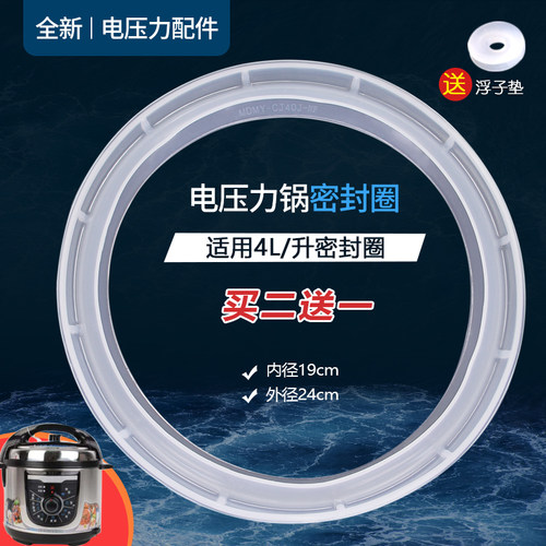 电压力锅密封圈硅胶圈配件