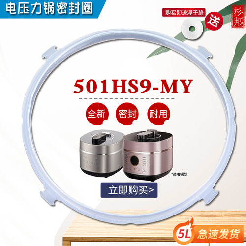 电压力锅密封圈皮圈锅圈配件