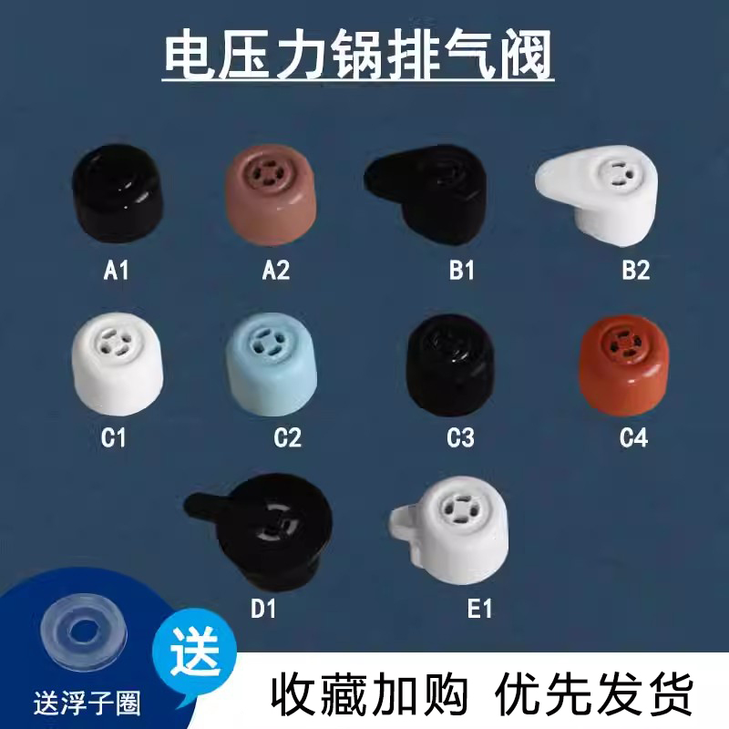 适用电压力锅限压阀压力阀