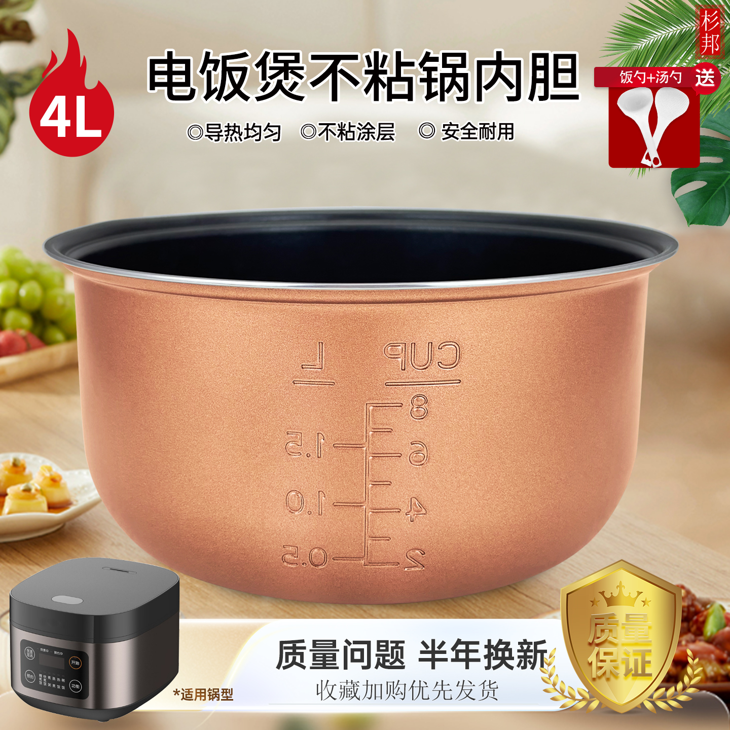 电饭煲不粘内胆锅芯4L配件