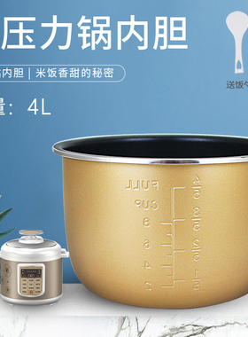 杉邦适用于九阳4L电压力锅内胆JYY-40YJ9/40FS9/40YS83锅胆40FS82