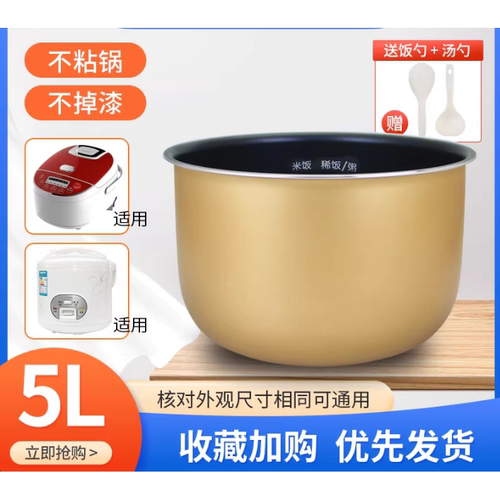 适用松下电饭煲5升内胆SR-DH181