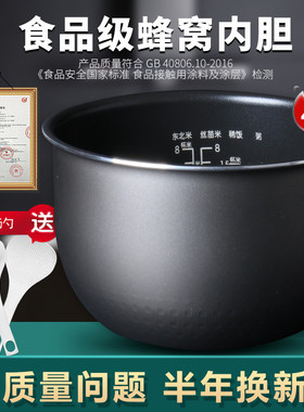 适用于美的电饭煲内胆4L升MB-40EASY201/40EASY202/WRS4092胆芯