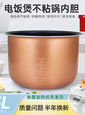 适用于格力大松电饭煲内胆5L升GDF-502DB/GD-5021/GD-5019Z内锅