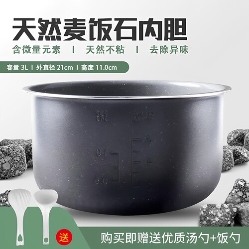 适用九阳电饭煲3L升内胆30FE05