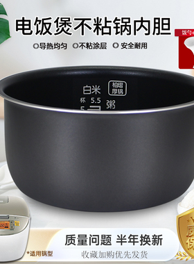 适用于松下电饭煲3L升内胆SR-DC106-N/G10C1-K/CG106-R不粘锅内胆