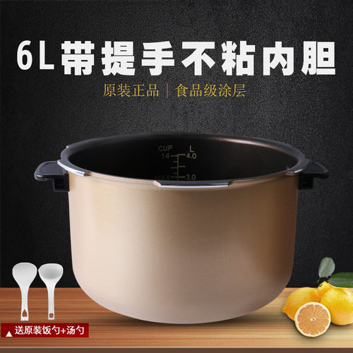 电压力锅内胆锅胆锅芯