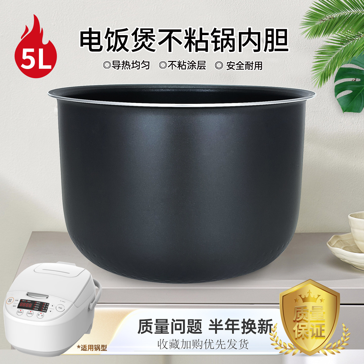 杉邦适用于东芝电饭煲5L内胆RC-18MSLC/18DRNH/18DHNH不粘煲胆