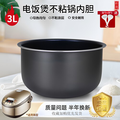 电饭煲3L/升不粘内胆SF30FD672