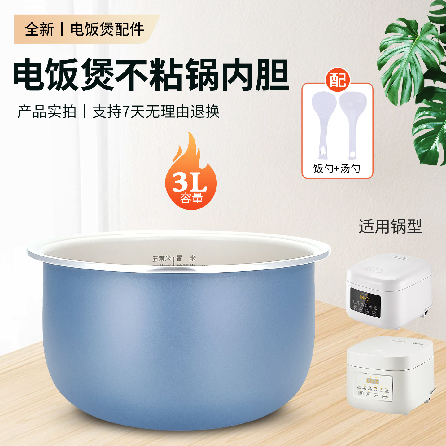 电饭煲青瓷不粘内胆锅芯配件