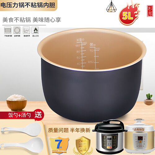 适用于奔腾电压力锅5L内胆LN5172
