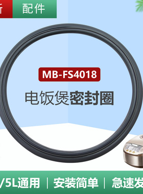 适用于美的电饭煲MB-FZ40V/FS5025密封圈FZ40VC/FD4018皮圈胶圈