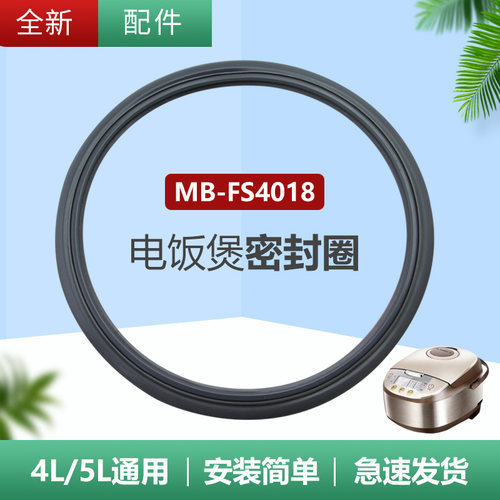 适用电饭煲MB-FZ40V密封圈