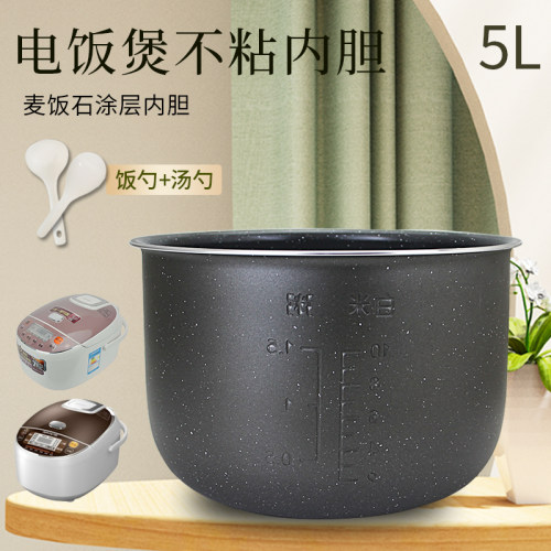 电饭煲内胆锅胆煲胆配件