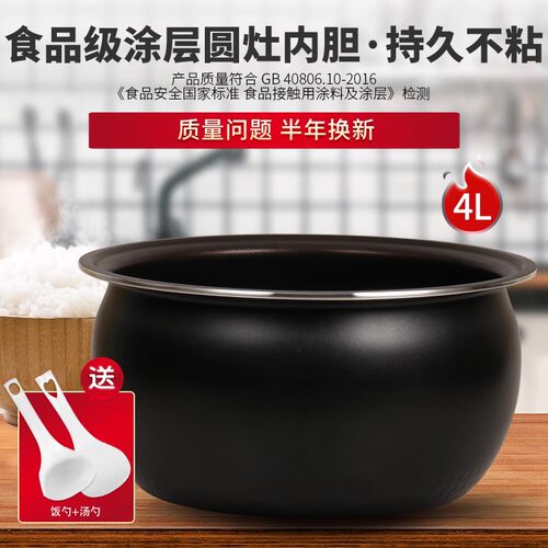适用于美的电饭锅内煲MB-40EASY201内胆TM1111/40MDSC81锅胆内锅