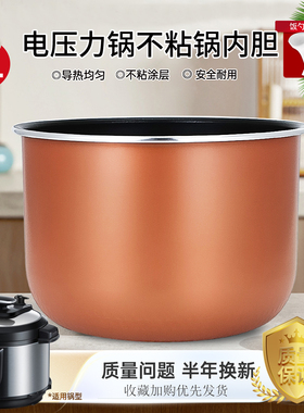 杉邦适用于美的电压力锅MY-C6330G不粘内胆锅芯SS6053P/SS6050P