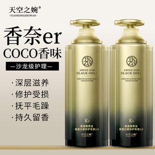 角蛋白护发素发膜修护烫染受损改善毛躁干枯水润顺滑柔顺持久留香